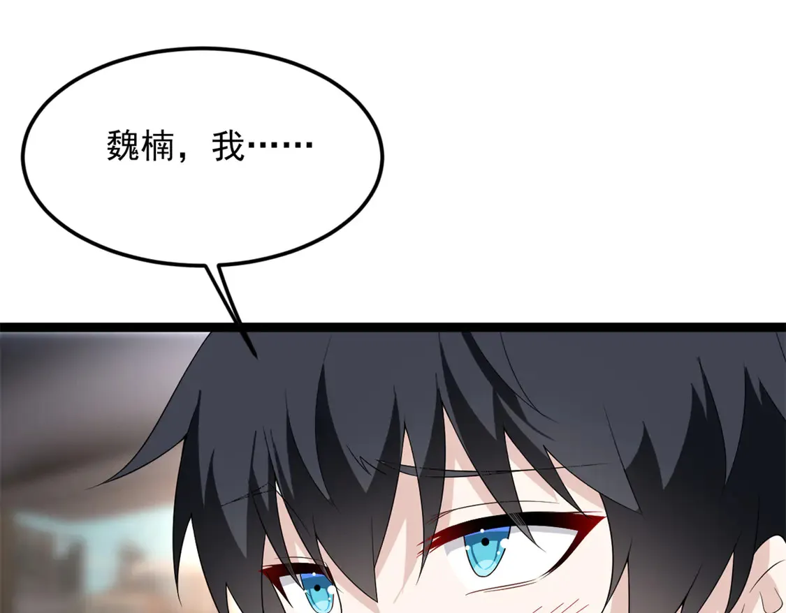 166 天降的老婆？  第36页