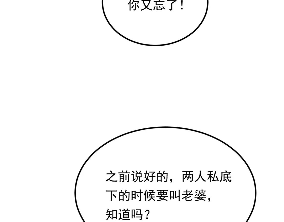 166 天降的老婆？  第41页