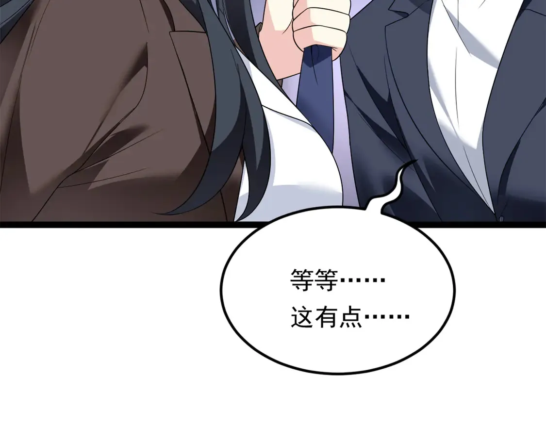 166 天降的老婆？  第43页