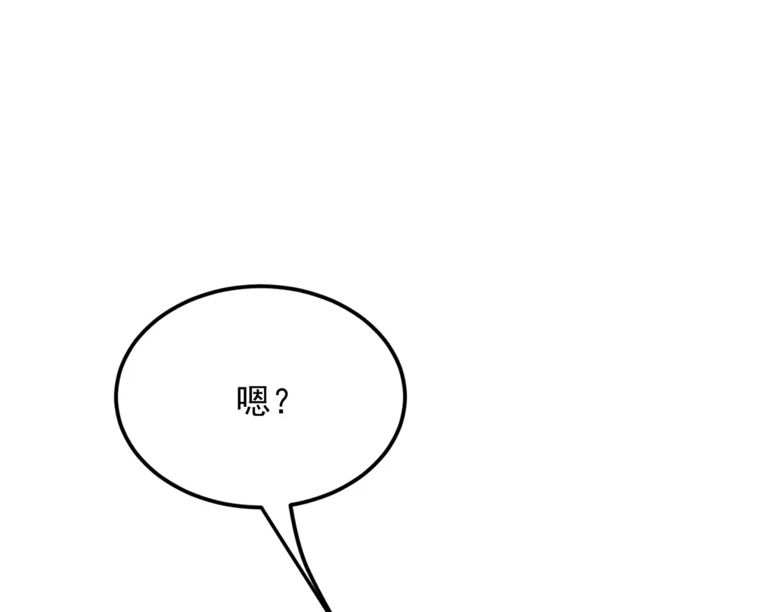 166 天降的老婆？  第44页