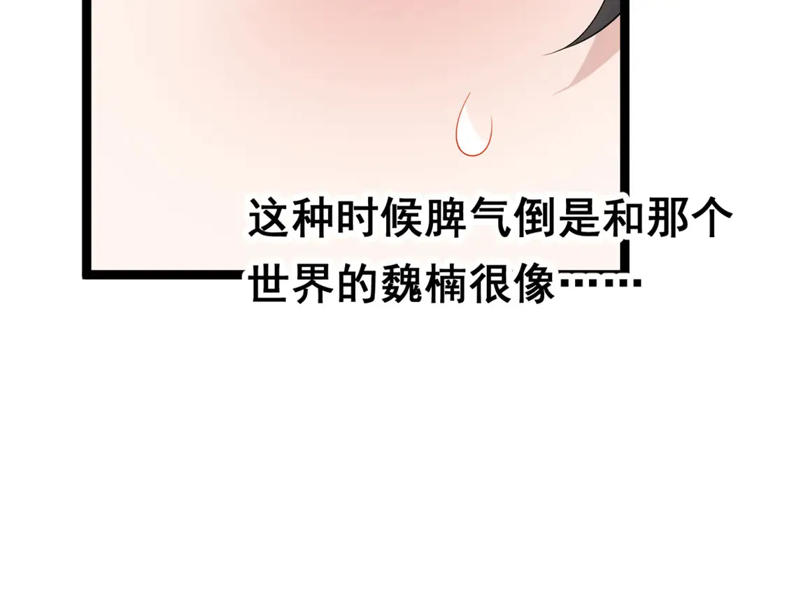 166 天降的老婆？  第48页