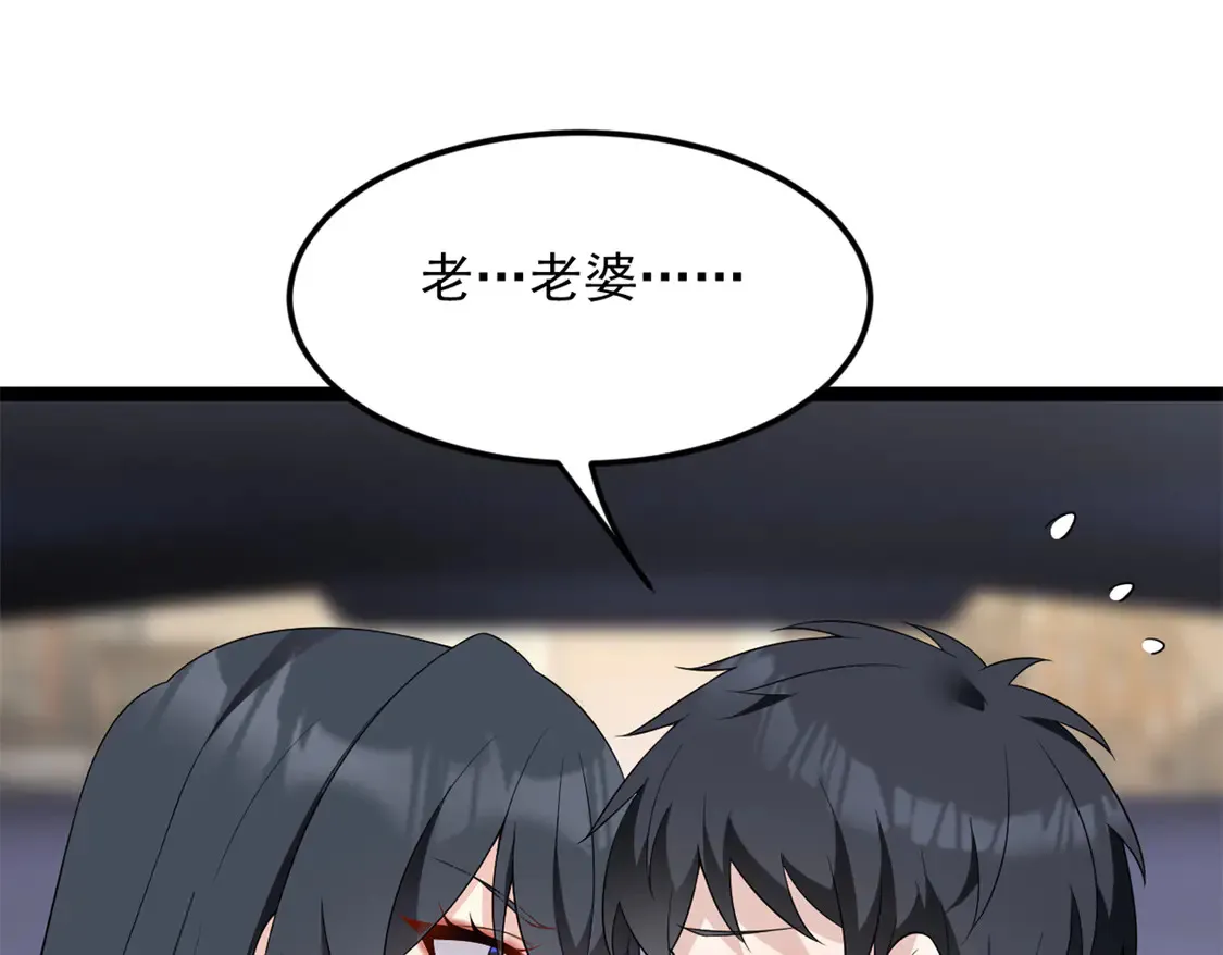166 天降的老婆？  第49页