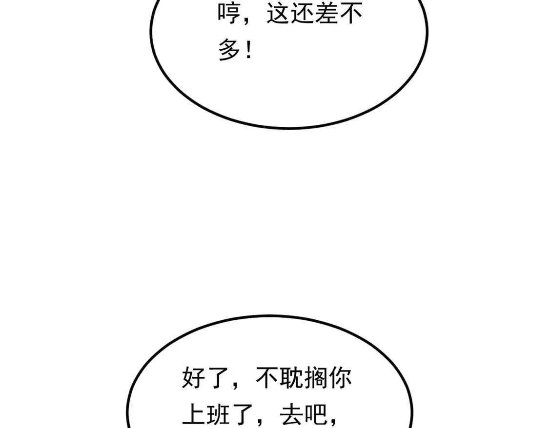 166 天降的老婆？  第51页