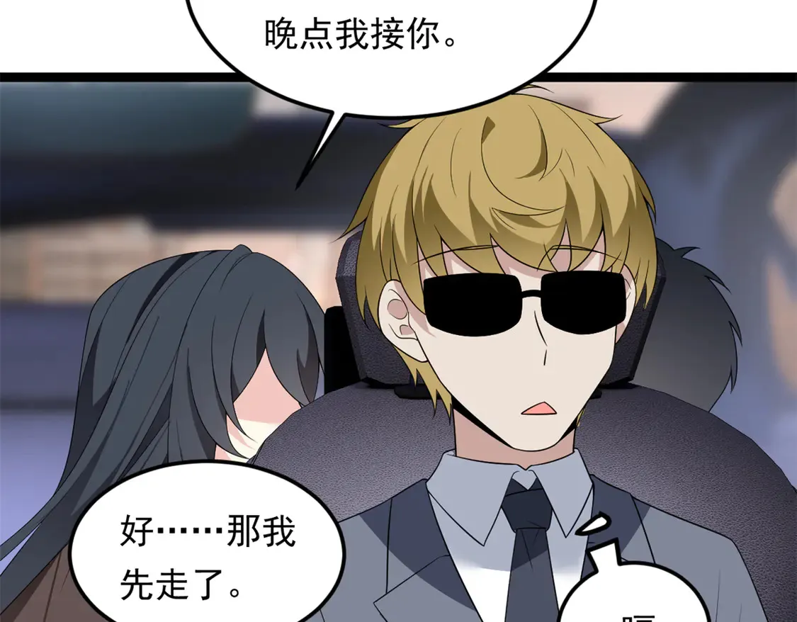 166 天降的老婆？  第52页