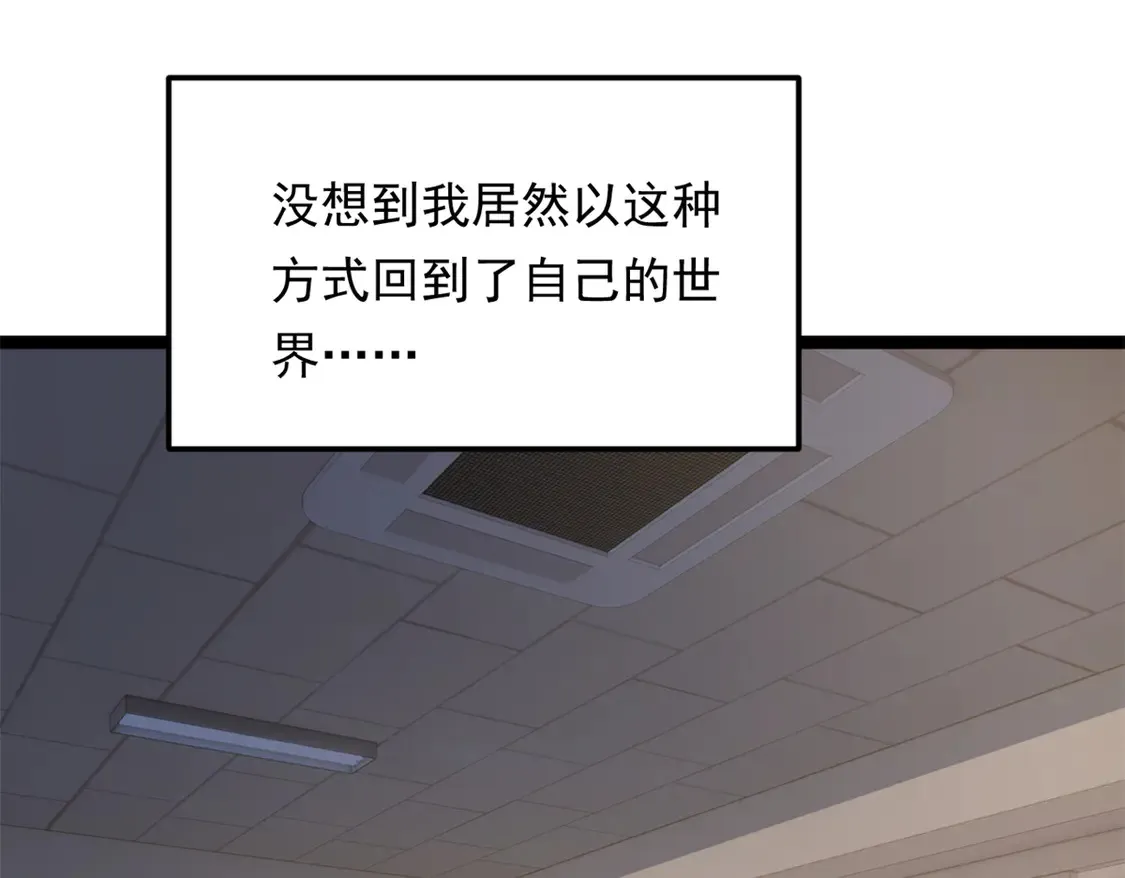 166 天降的老婆？  第55页