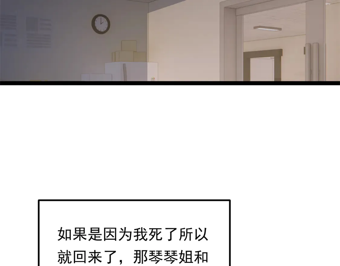 166 天降的老婆？  第56页