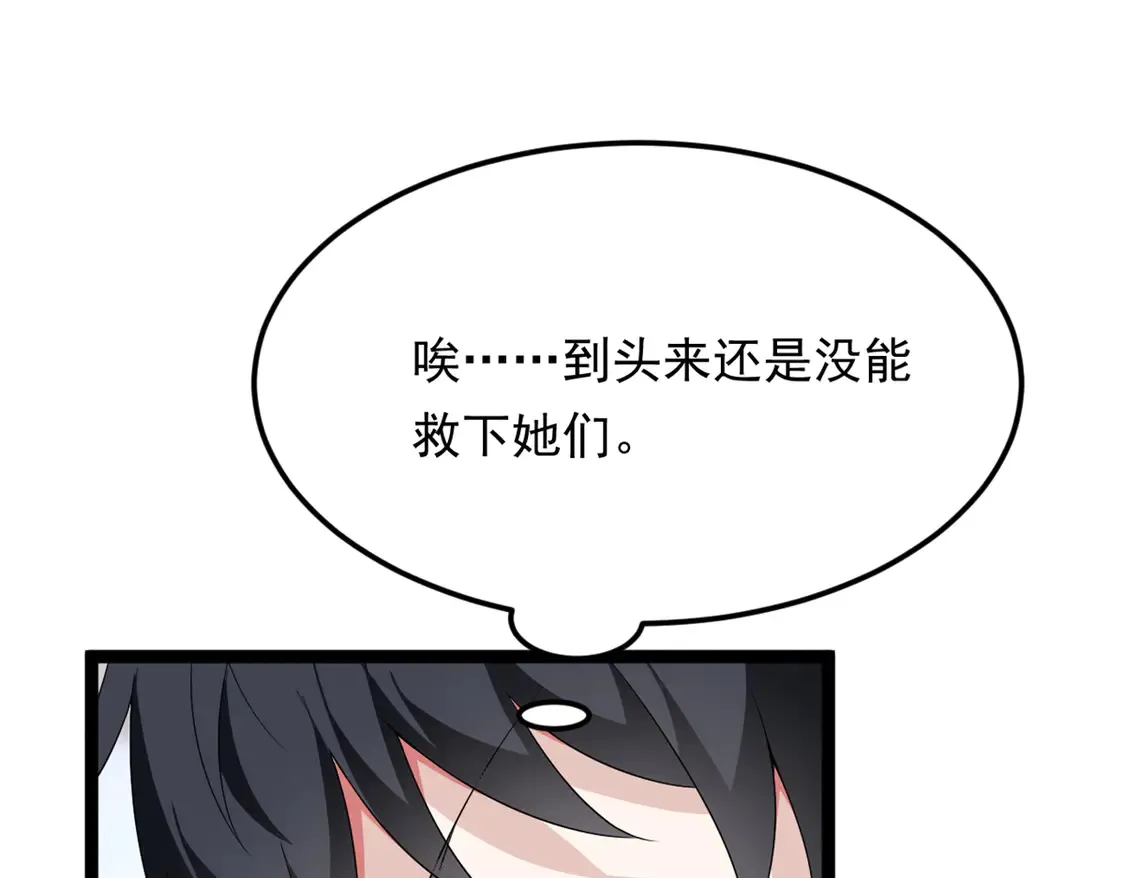 166 天降的老婆？  第59页