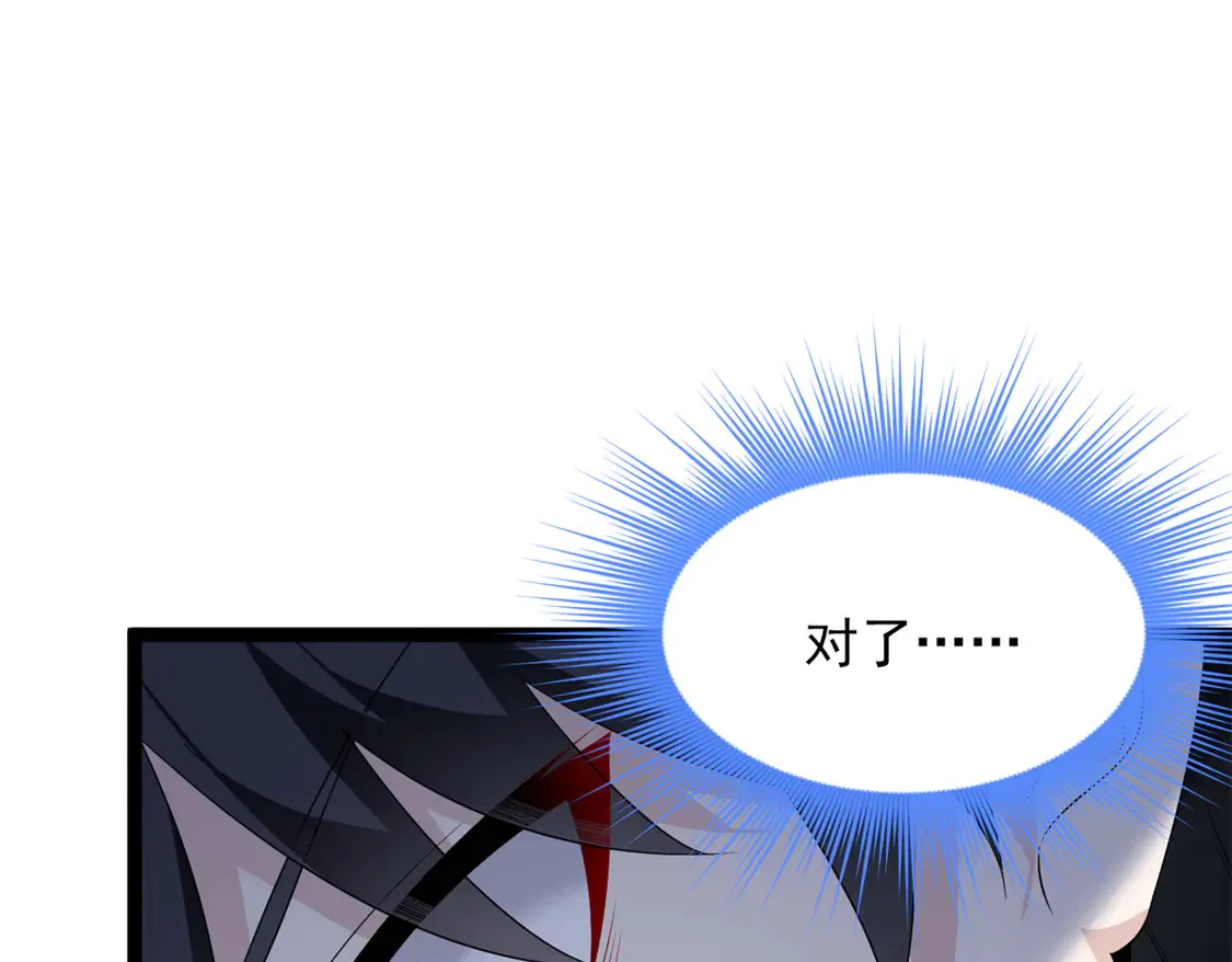 166 天降的老婆？  第61页