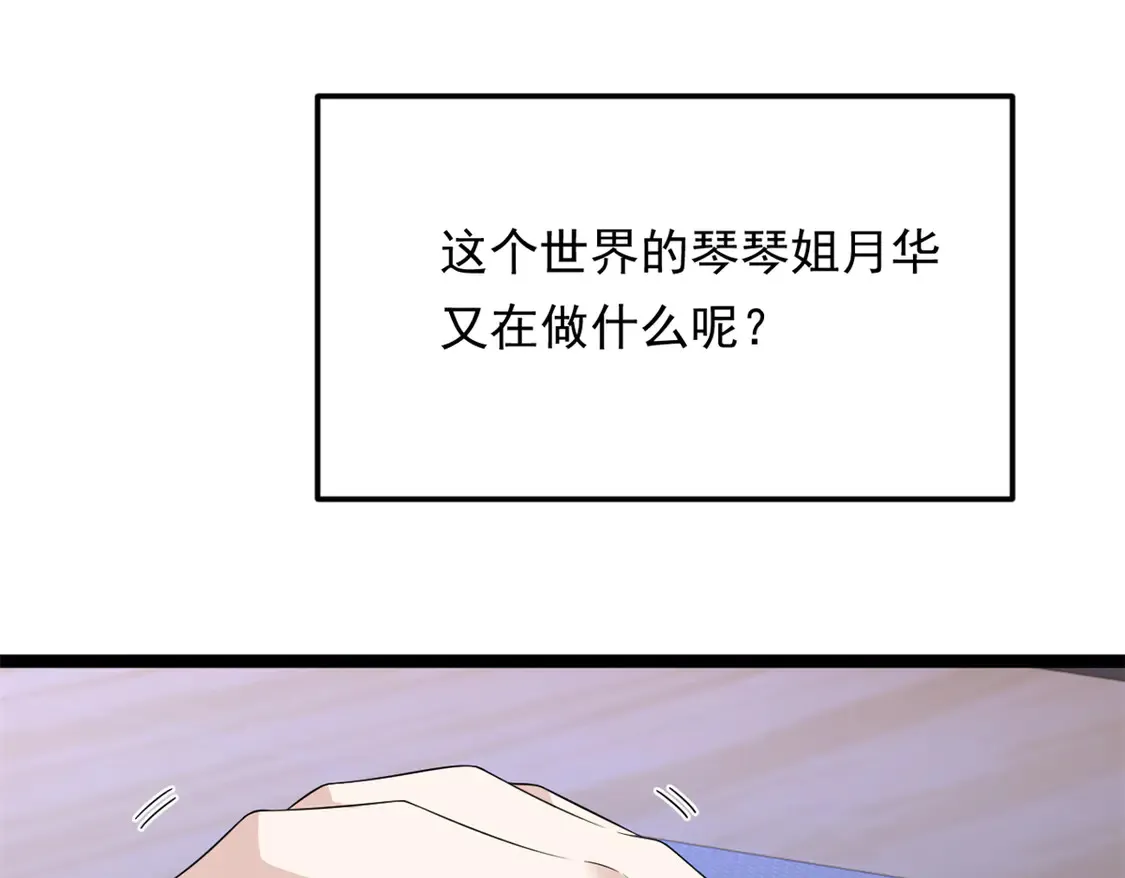 166 天降的老婆？  第63页