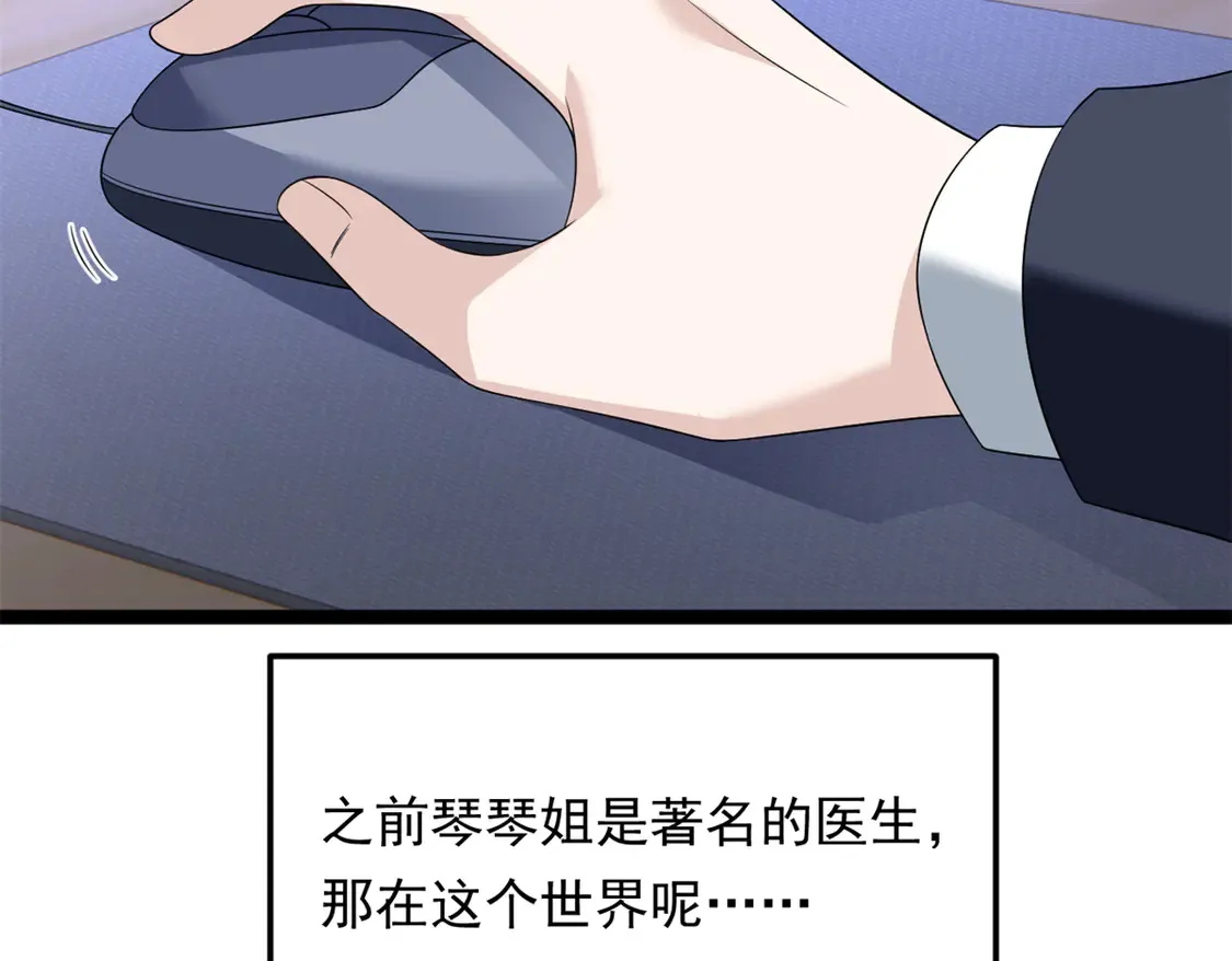 166 天降的老婆？  第64页