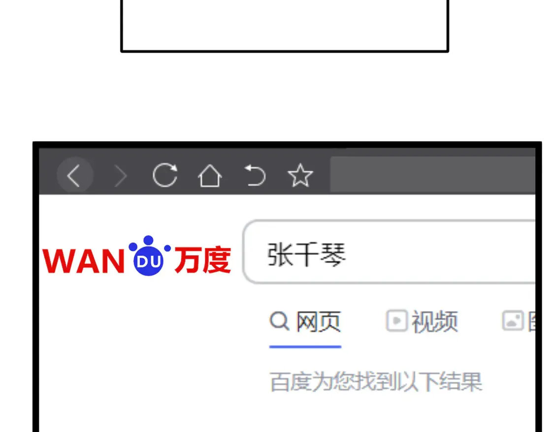 166 天降的老婆？  第65页