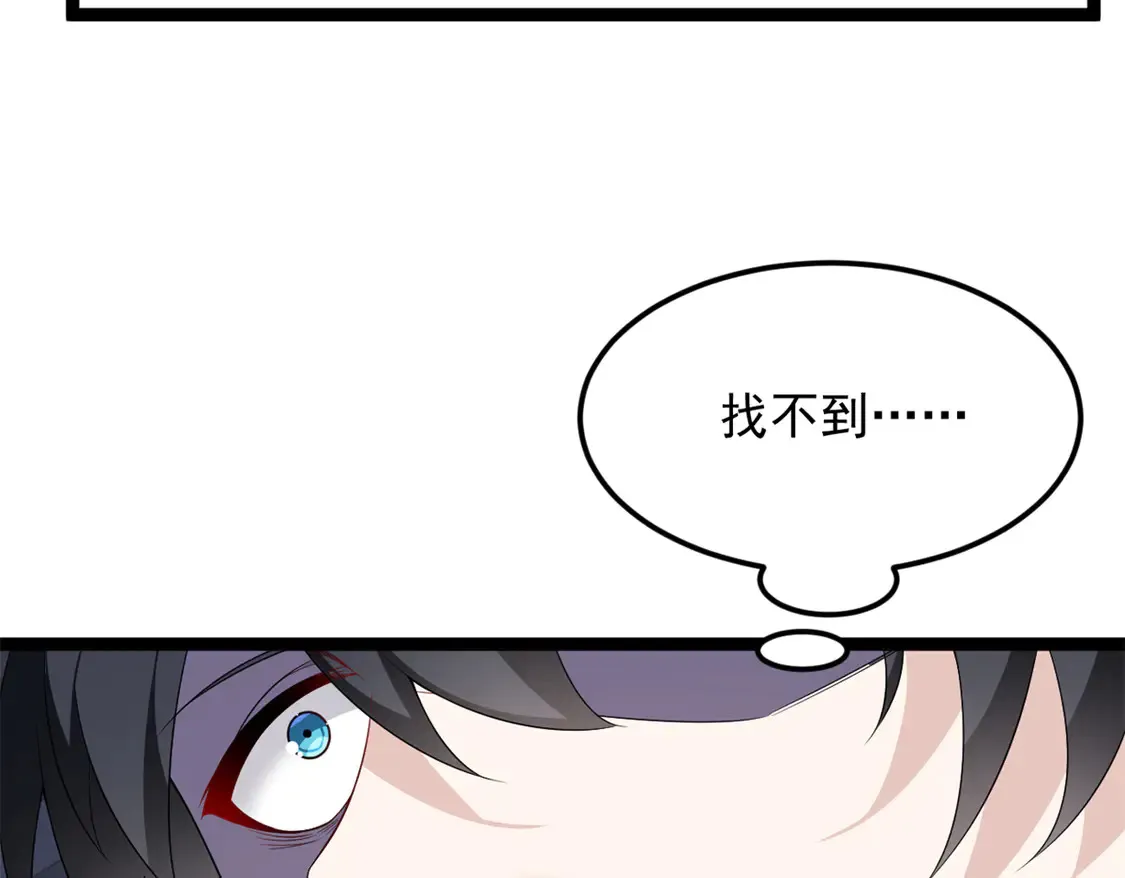 166 天降的老婆？  第66页