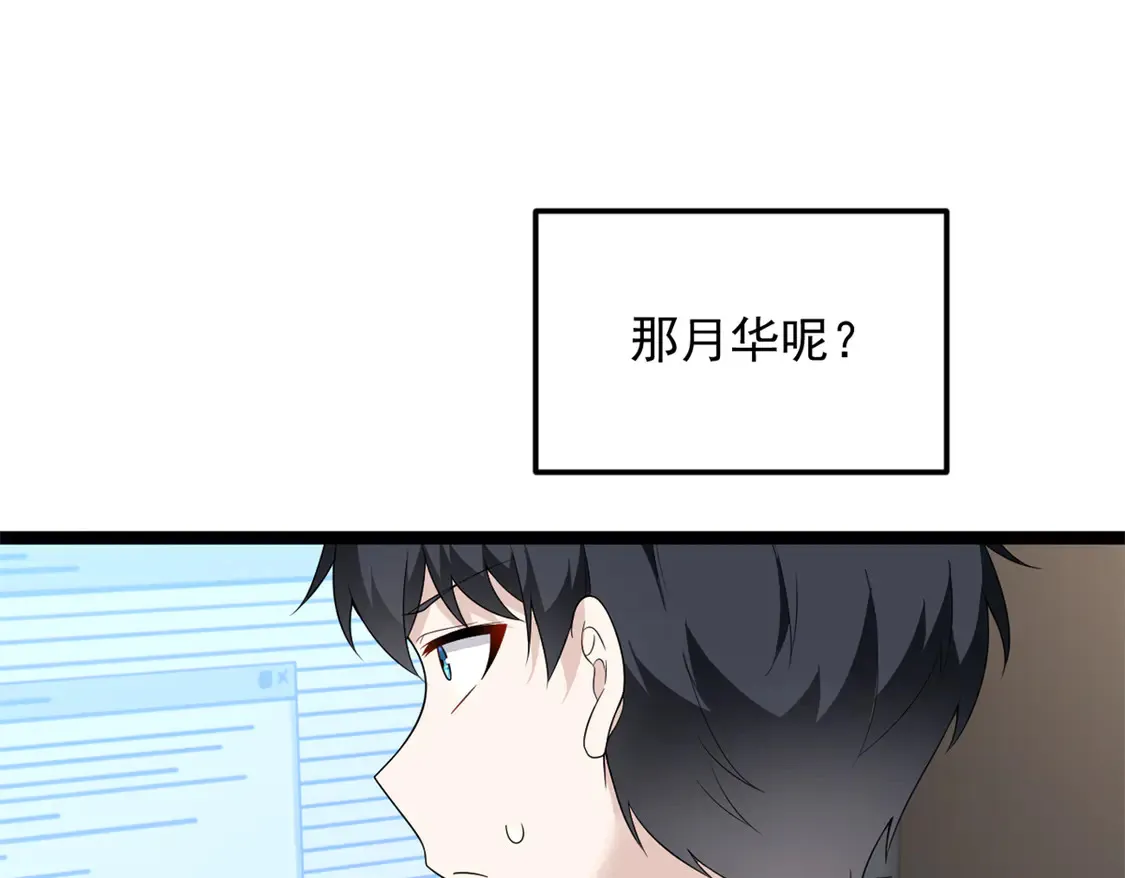 166 天降的老婆？  第69页