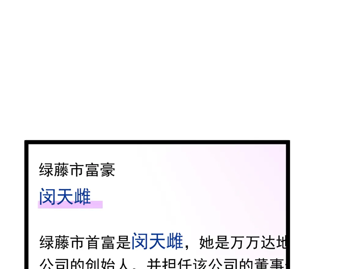 166 天降的老婆？  第71页