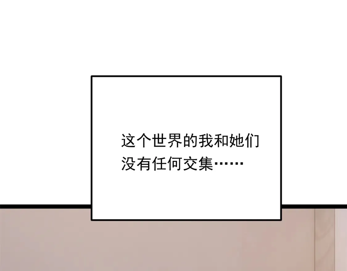 166 天降的老婆？  第75页