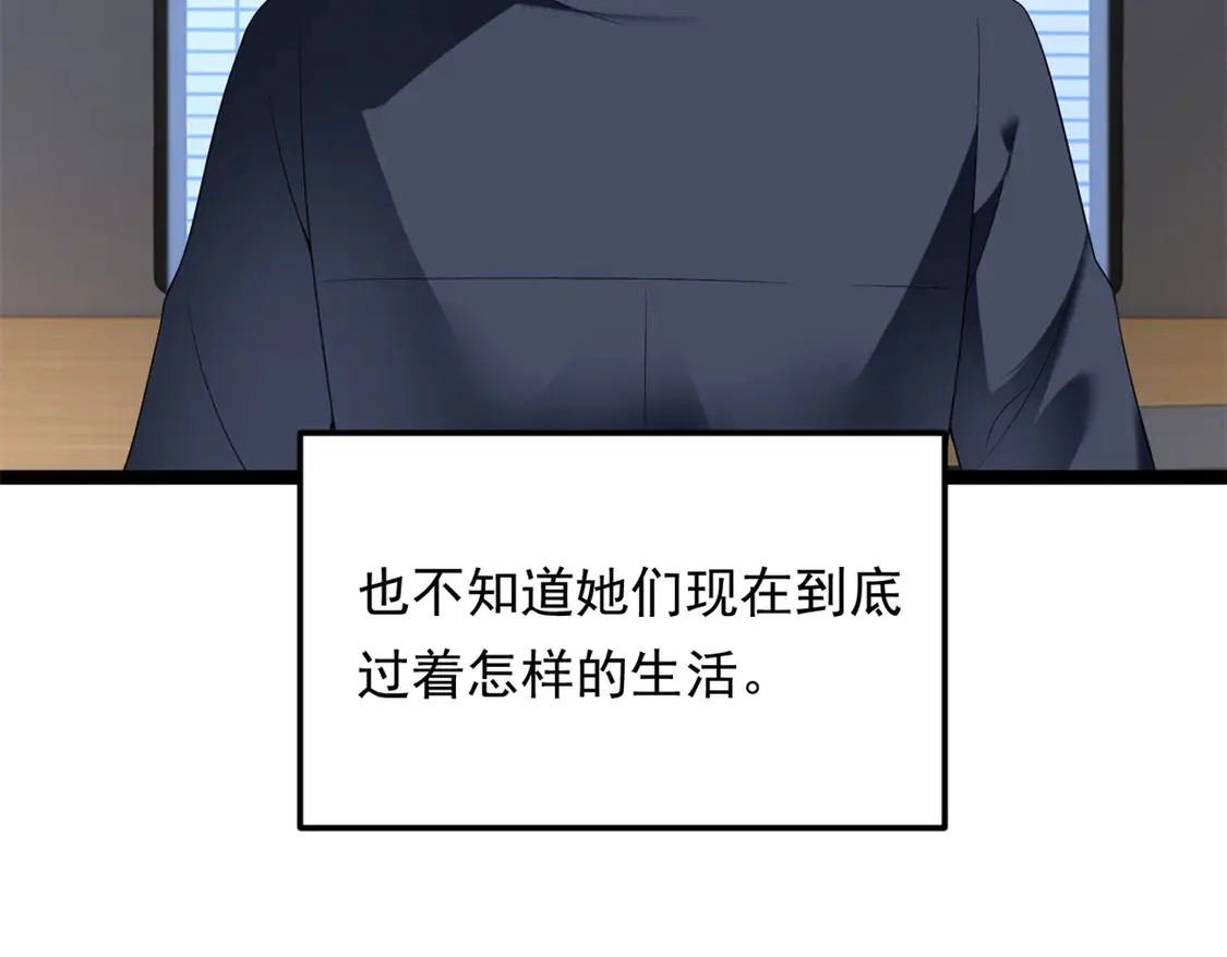 166 天降的老婆？  第77页