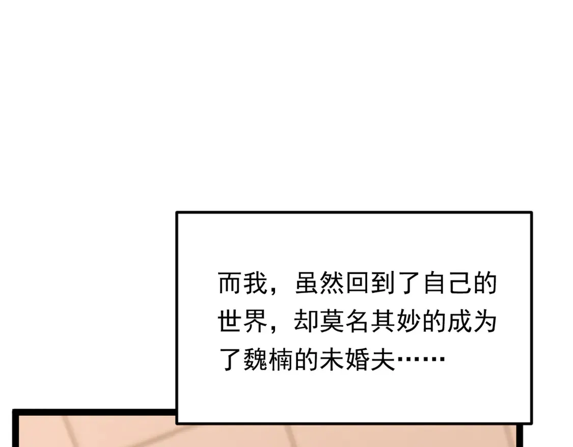 166 天降的老婆？  第78页