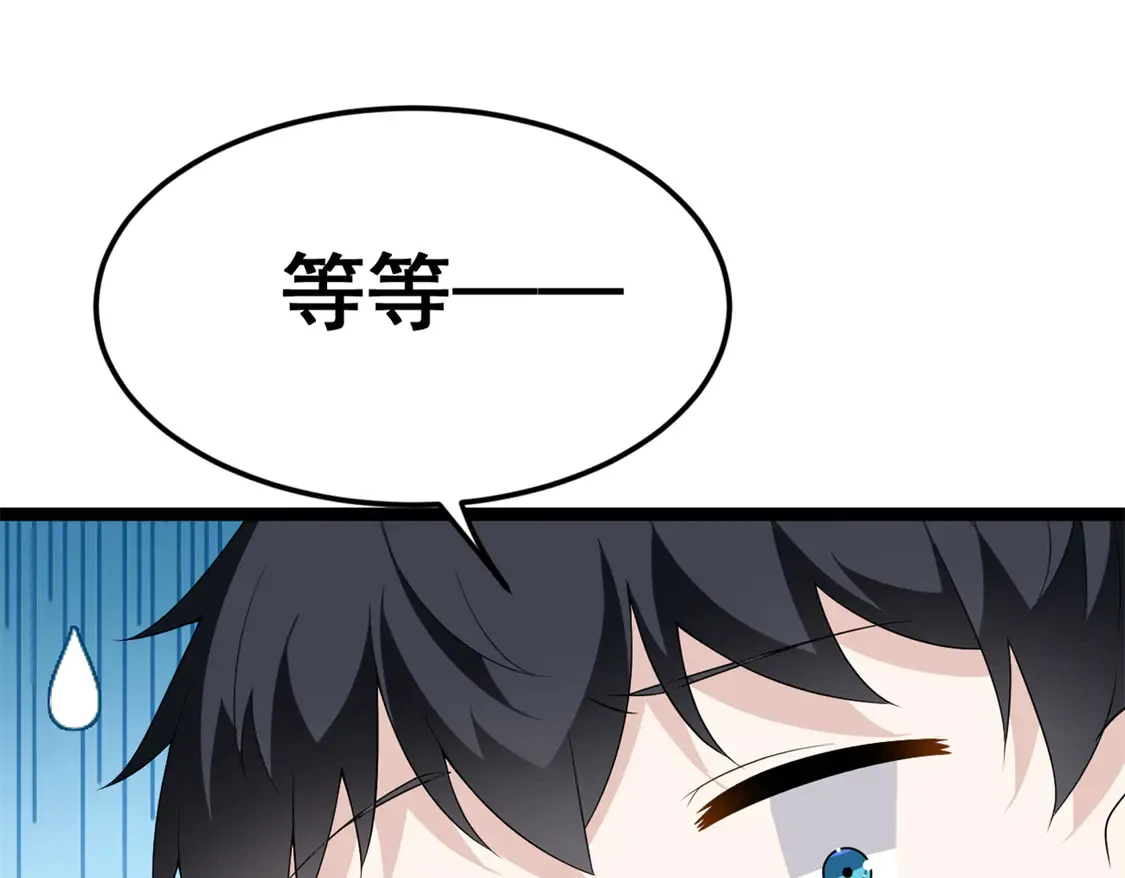 166 天降的老婆？  第81页