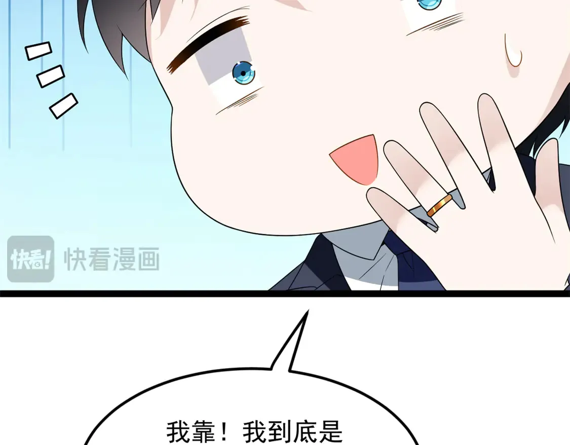 166 天降的老婆？  第82页