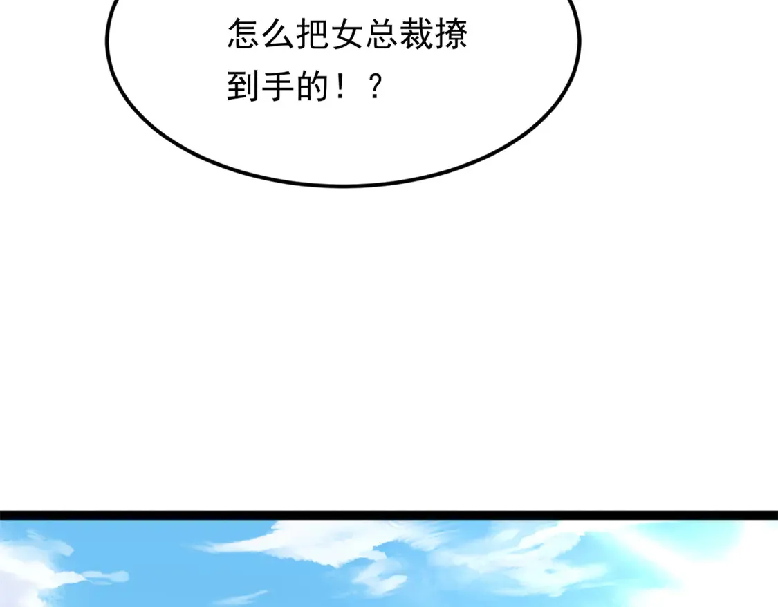 166 天降的老婆？  第83页