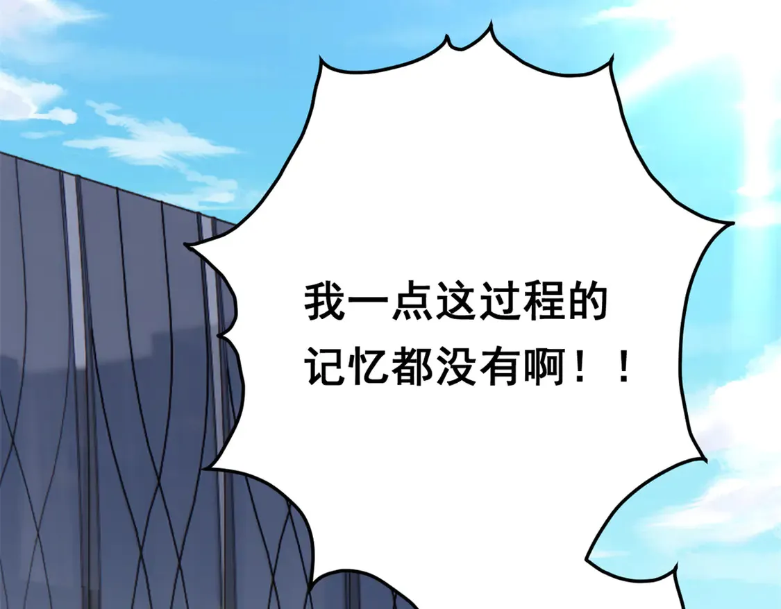 166 天降的老婆？  第84页