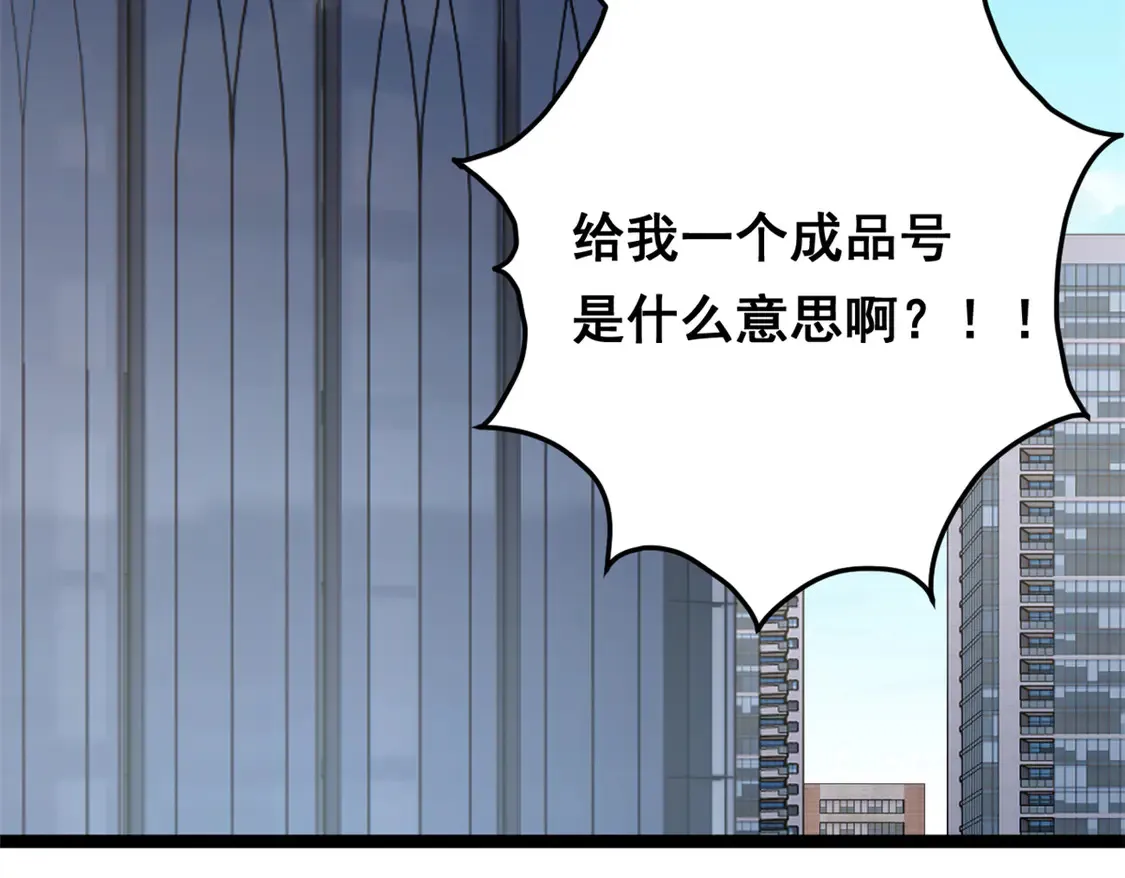 166 天降的老婆？  第85页