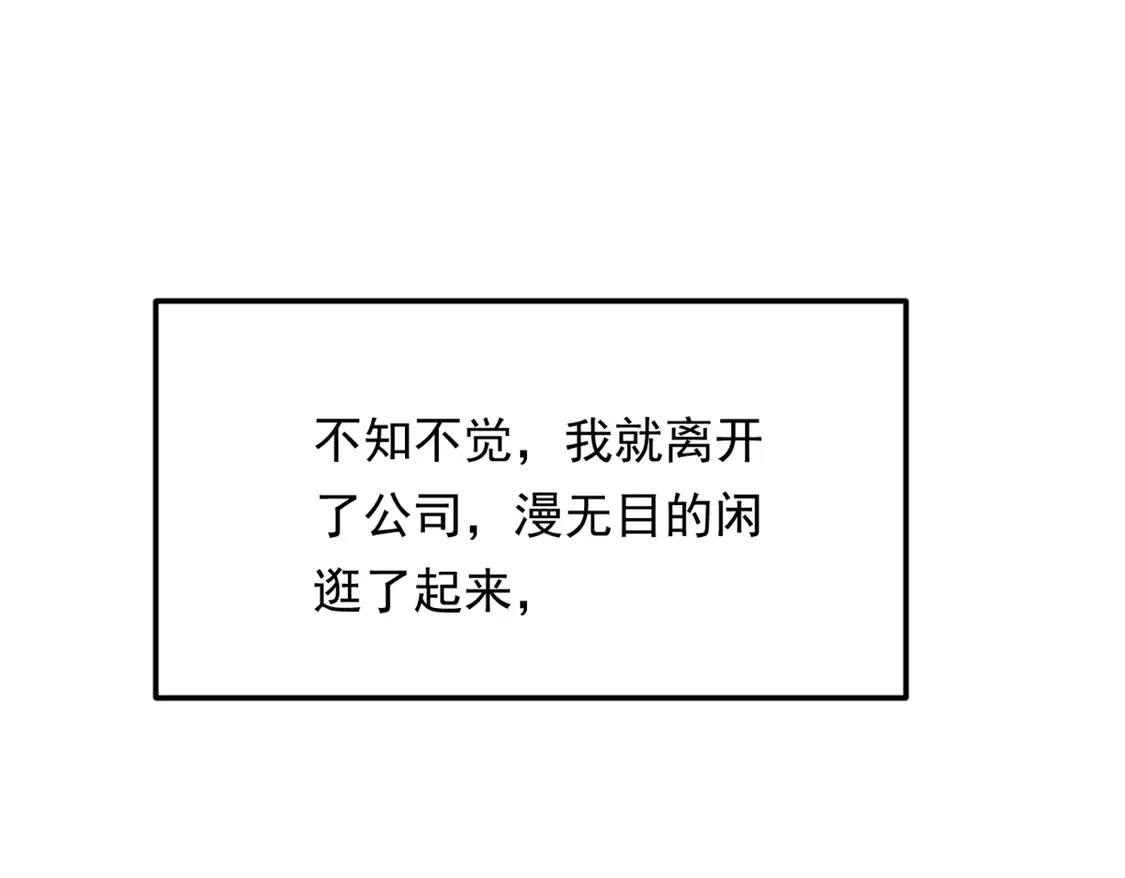 166 天降的老婆？  第87页