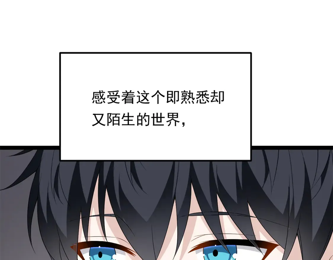 166 天降的老婆？  第90页