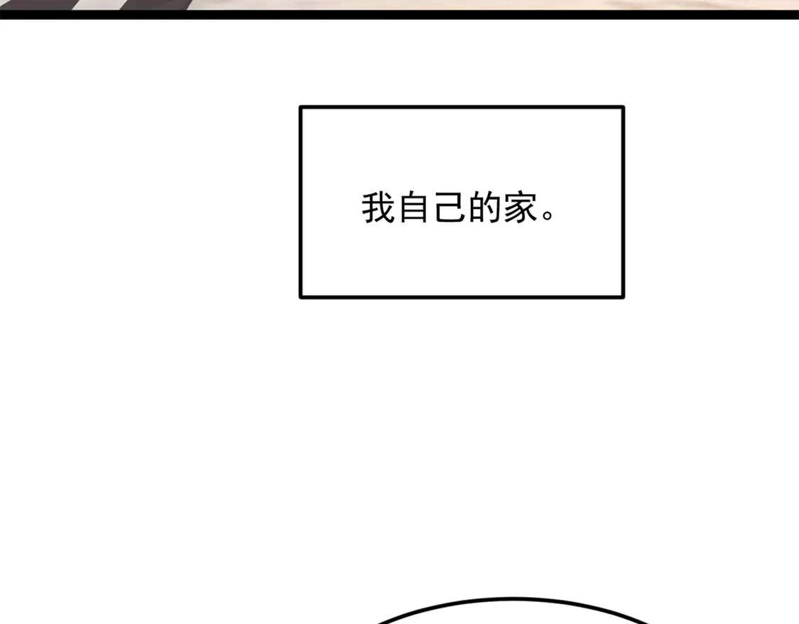 166 天降的老婆？  第95页