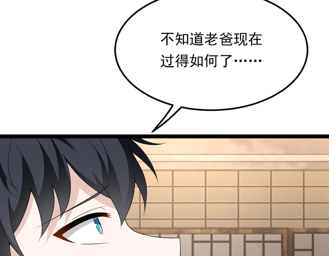 166 天降的老婆？  第96页