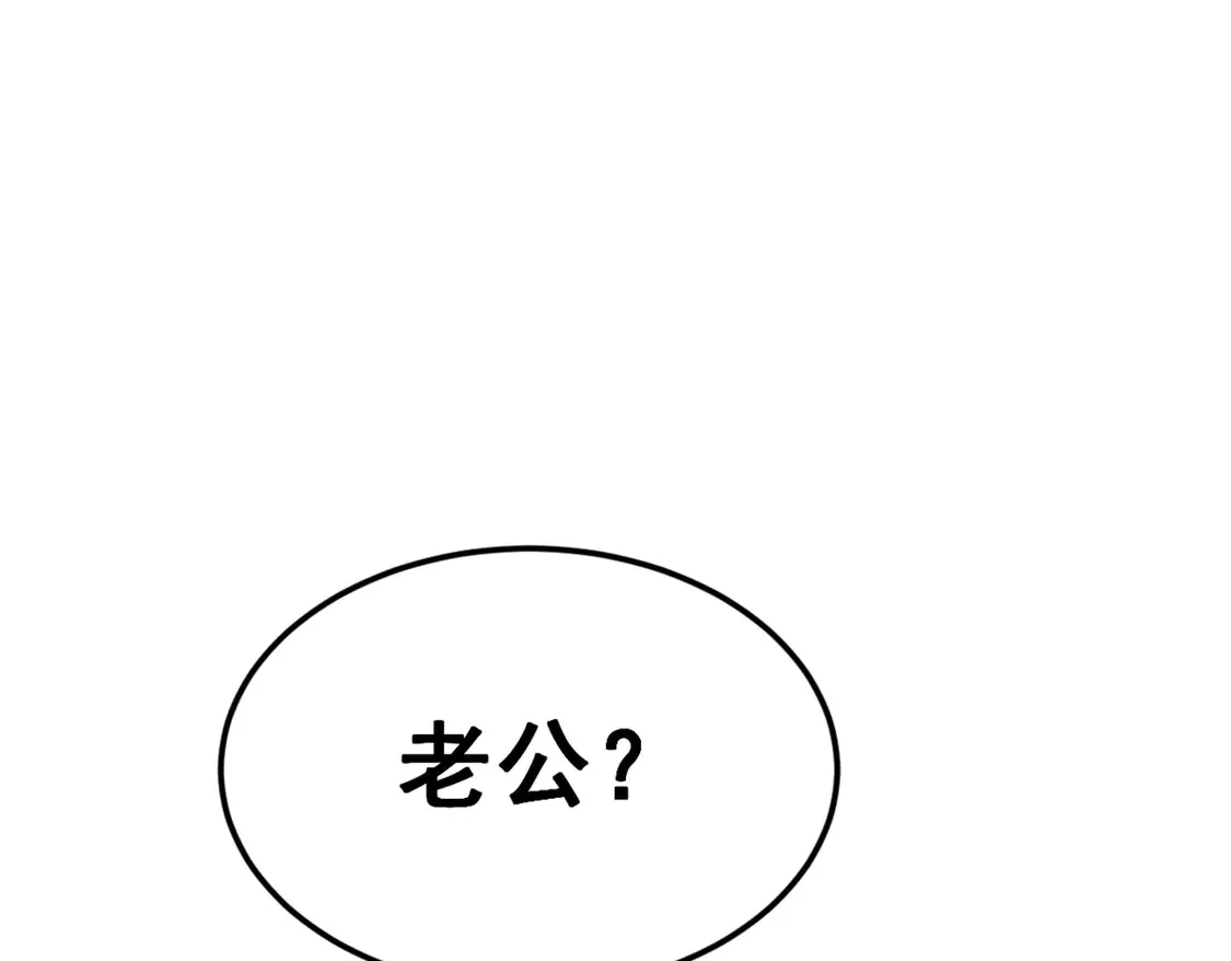 166 天降的老婆？  第98页