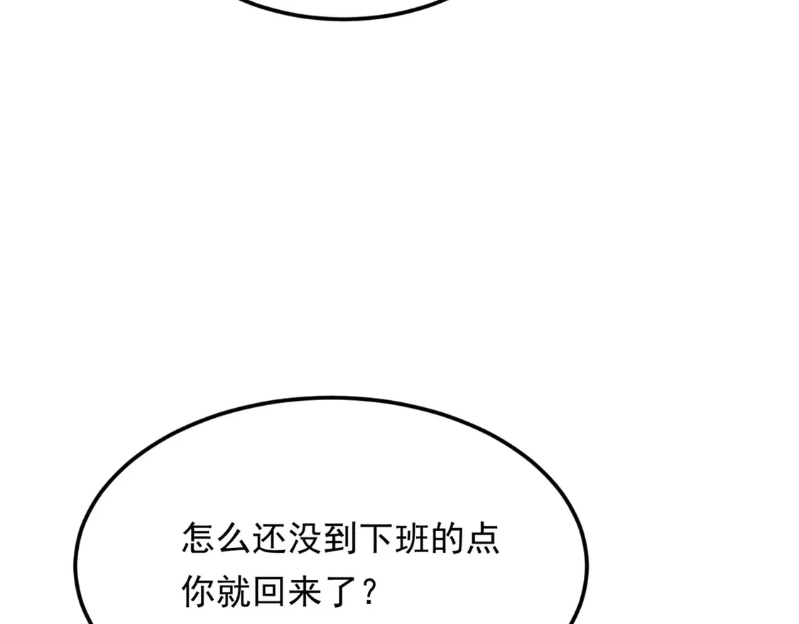 166 天降的老婆？  第99页