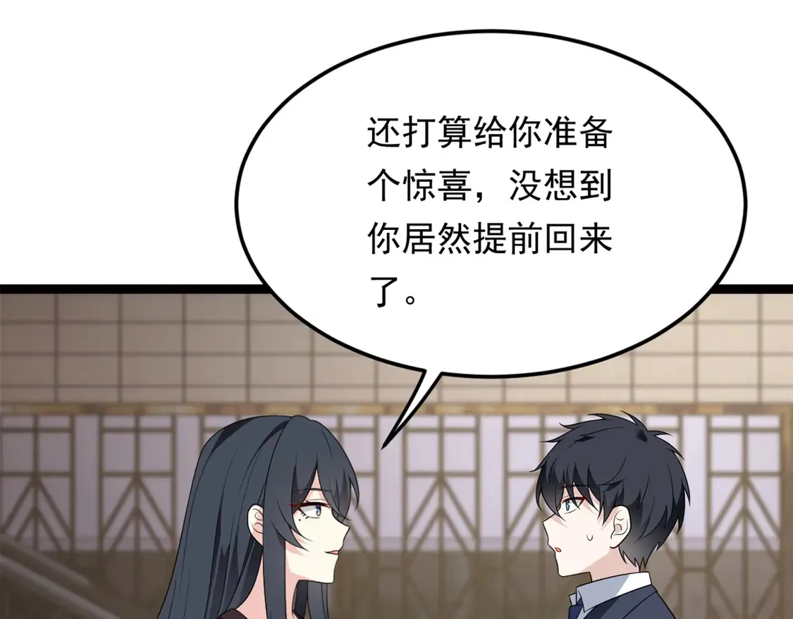 166 天降的老婆？  第103页
