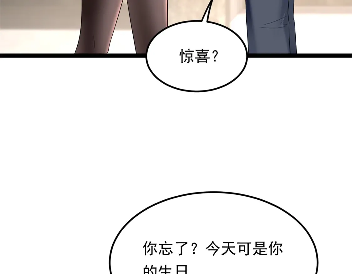 166 天降的老婆？  第105页