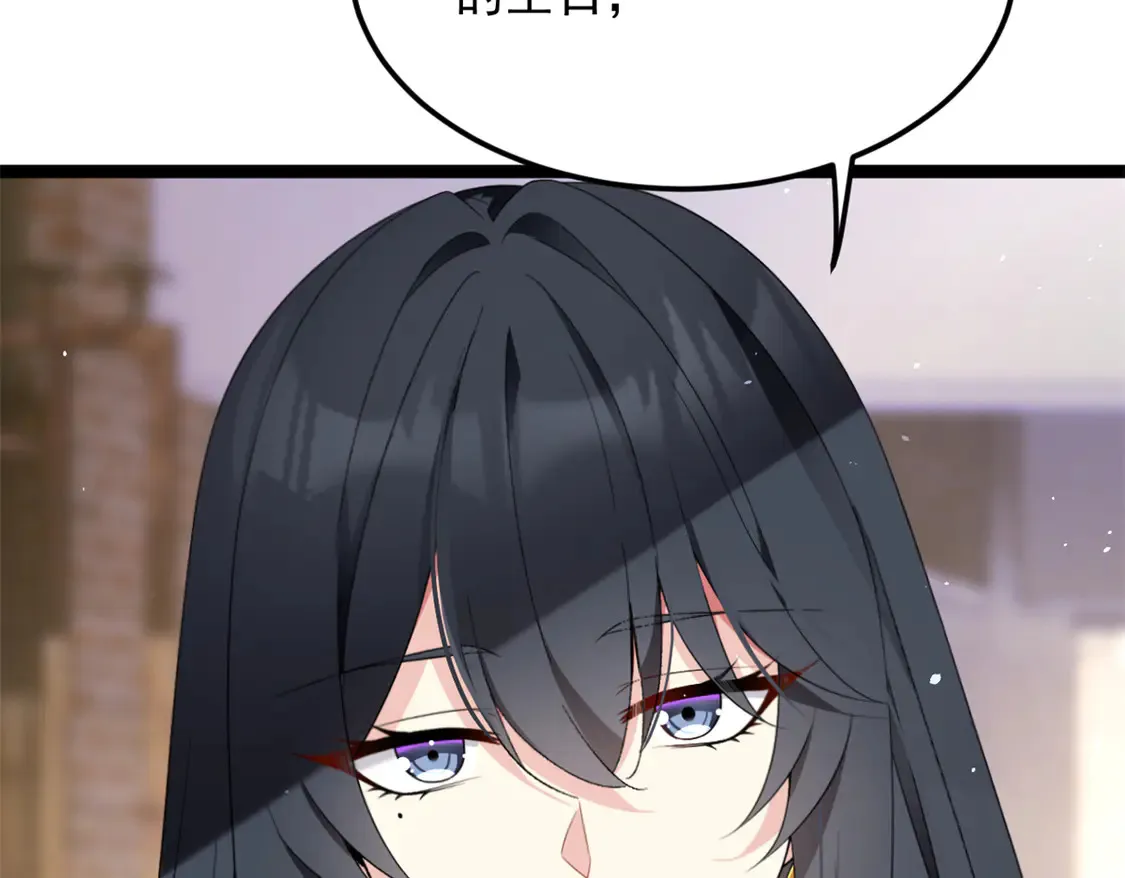 166 天降的老婆？  第106页