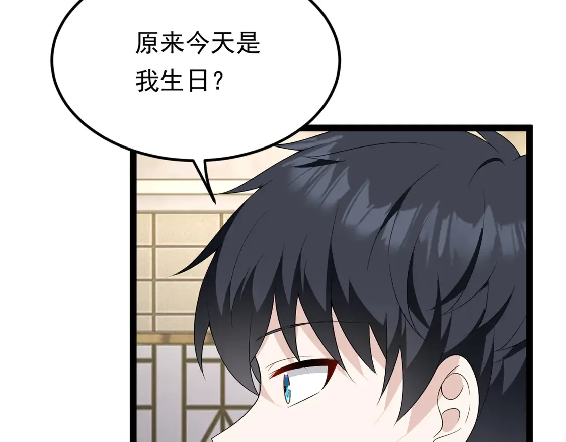 166 天降的老婆？  第109页