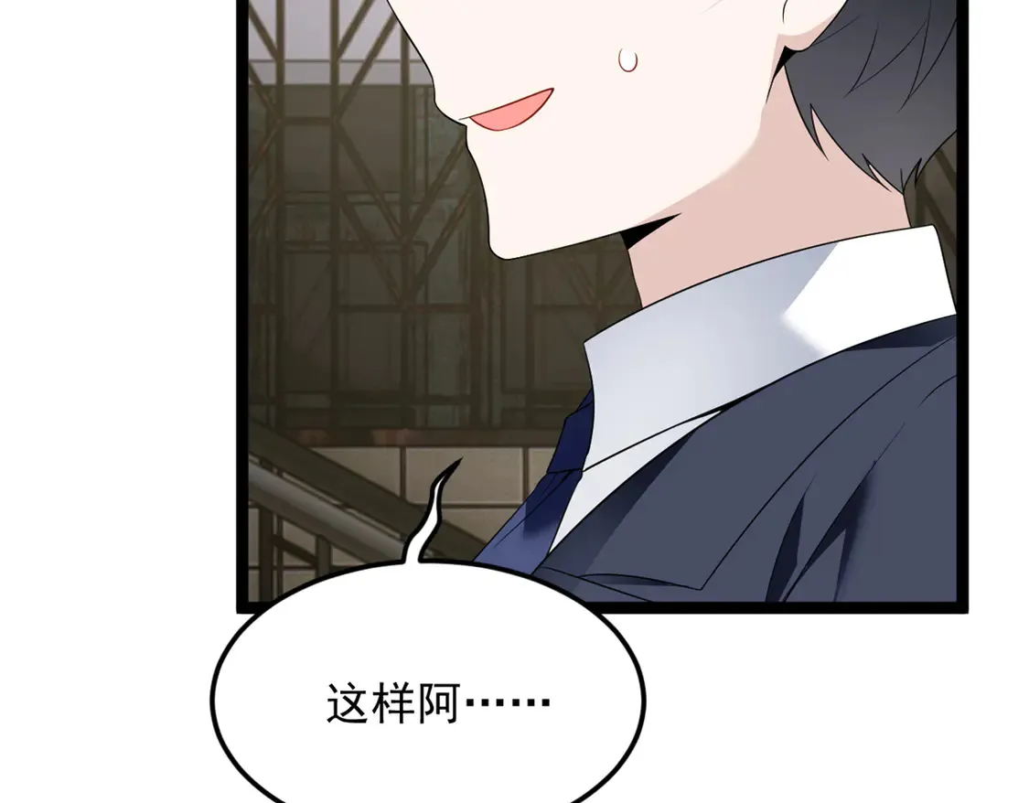 166 天降的老婆？  第110页