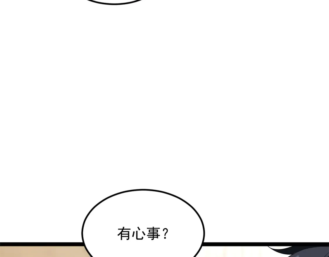 166 天降的老婆？  第113页
