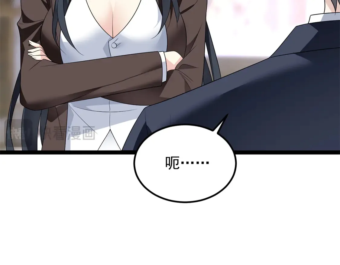 166 天降的老婆？  第115页
