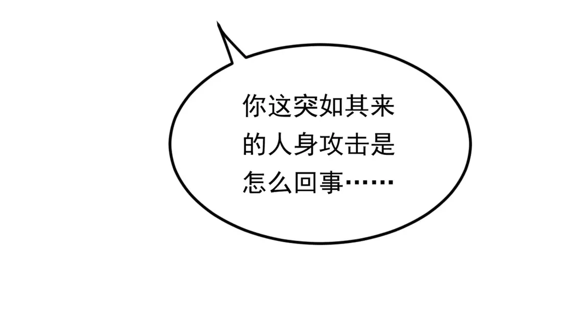 166 天降的老婆？  第118页