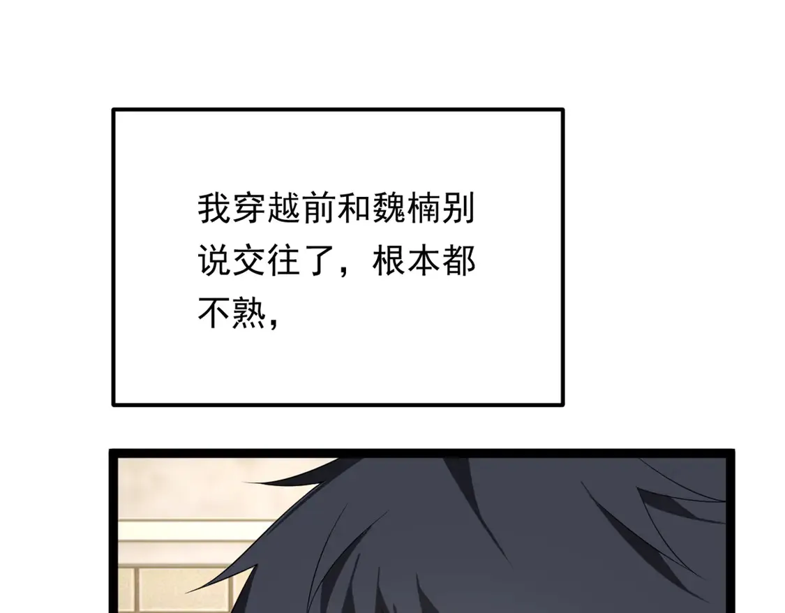 166 天降的老婆？  第119页