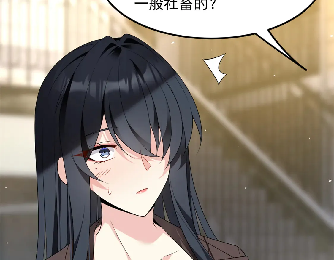 166 天降的老婆？  第123页