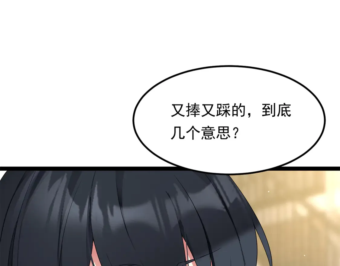 166 天降的老婆？  第125页