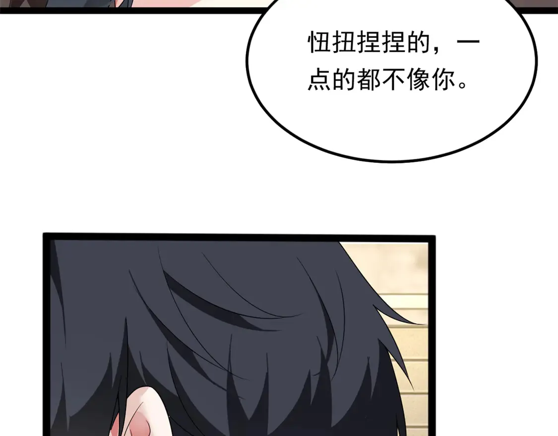 166 天降的老婆？  第127页