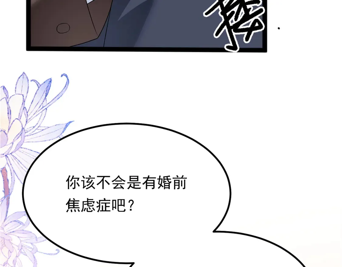 166 天降的老婆？  第129页