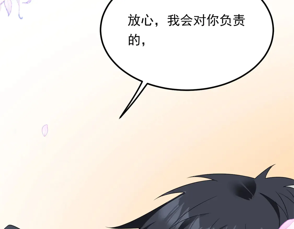 166 天降的老婆？  第130页