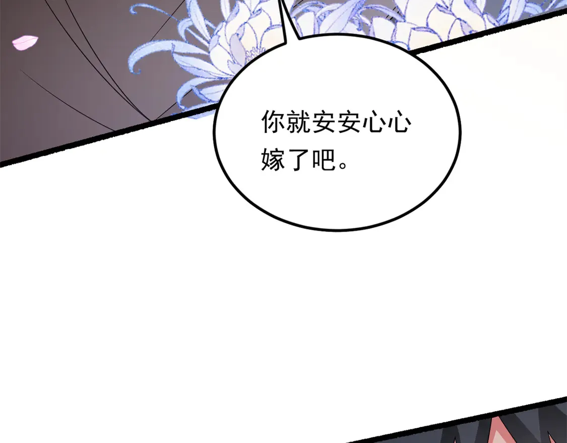 166 天降的老婆？  第133页