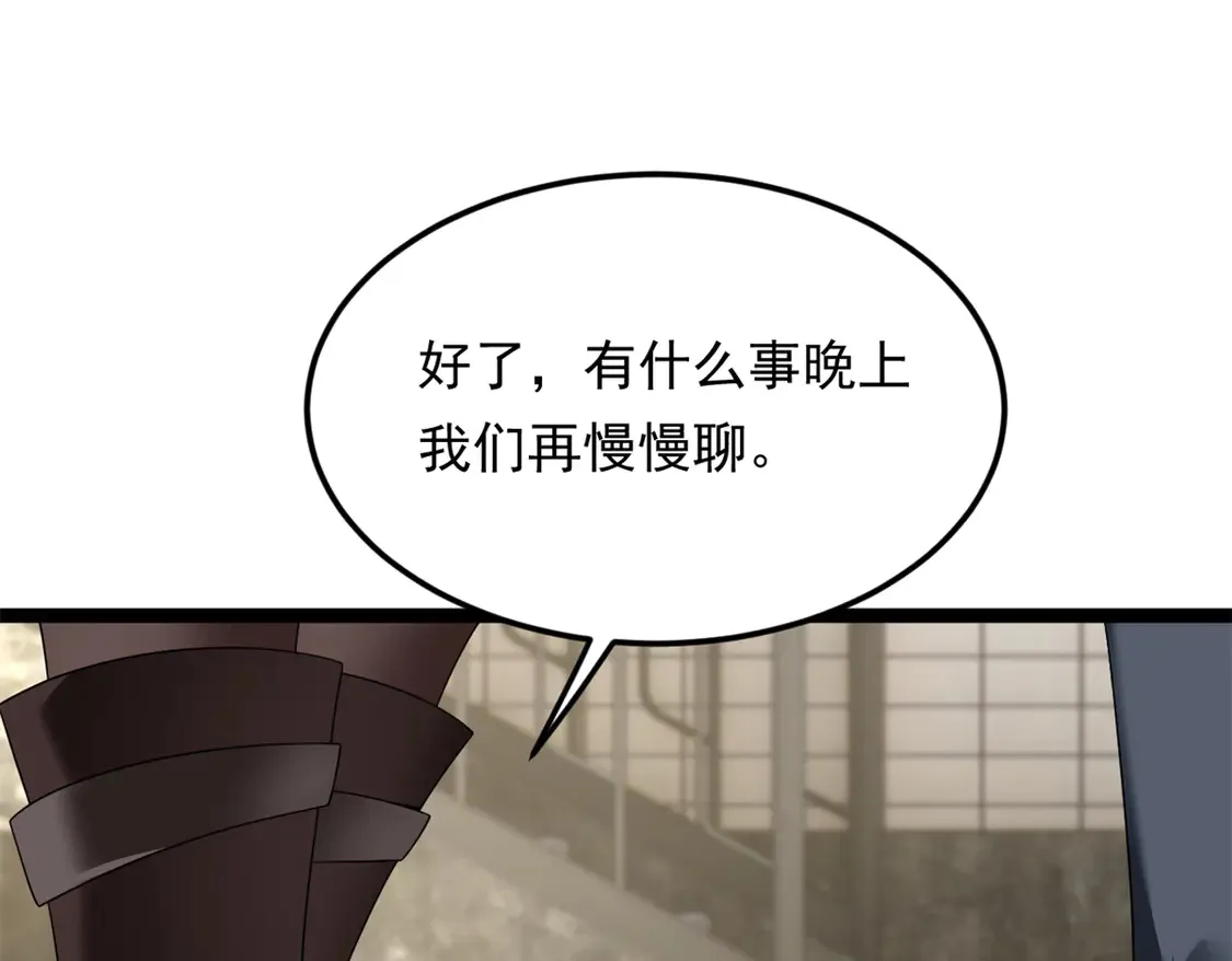 166 天降的老婆？  第136页
