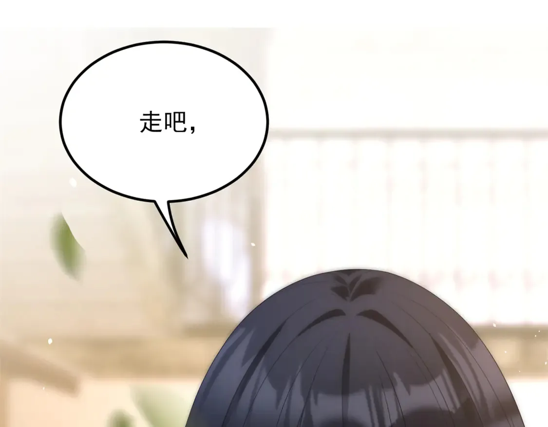 166 天降的老婆？  第138页