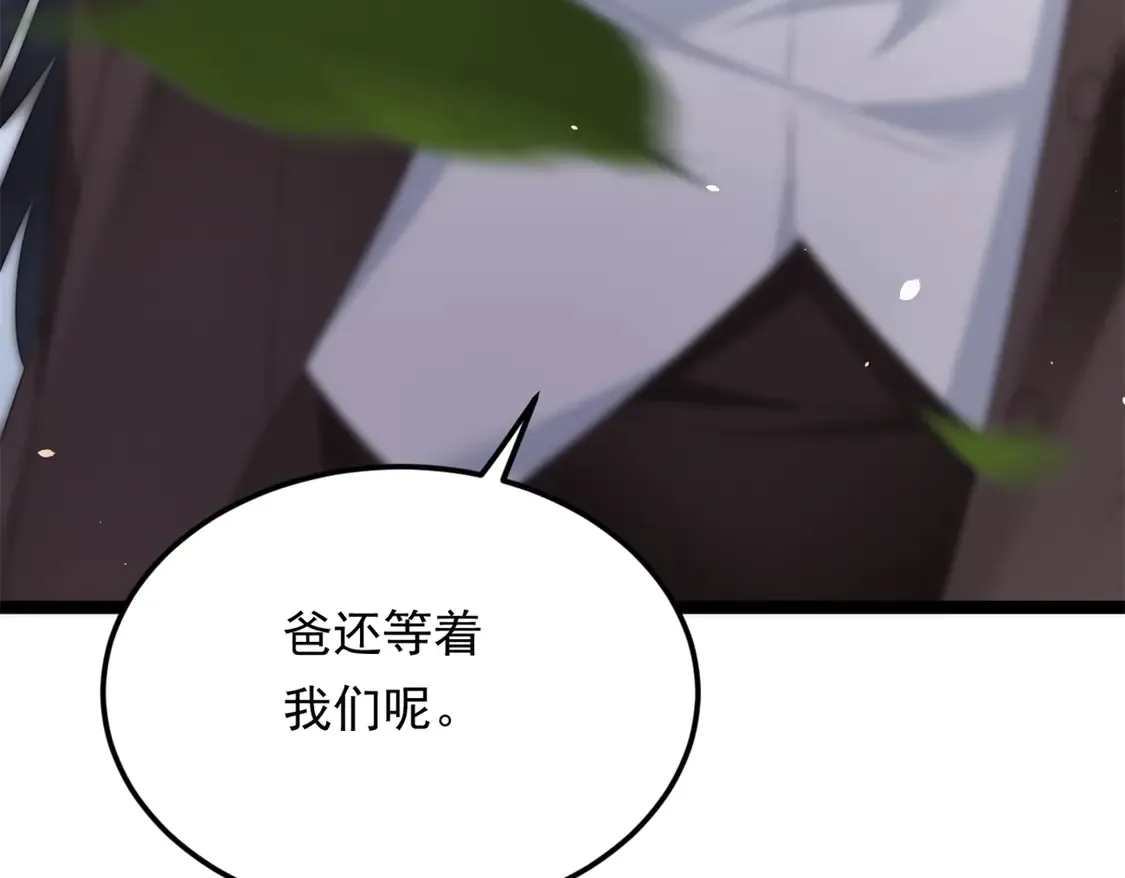 166 天降的老婆？  第141页